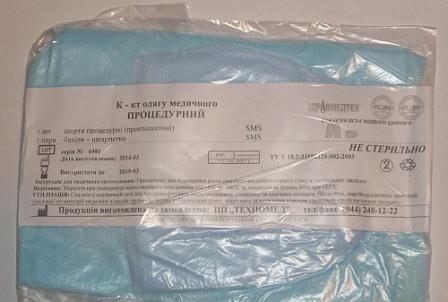 Комплект для гидроколонотерапии процедурный одноразовый