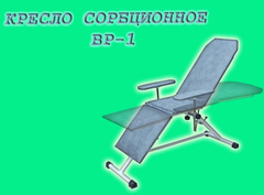 Кресло сорбиционное