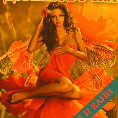 Концентрат (соль) для ванн 500 грамм