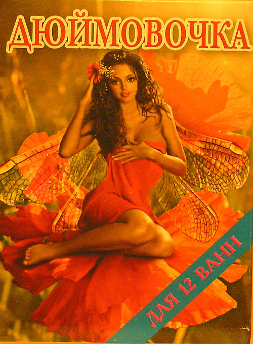 Концентрат (соль) для ванн 500 грамм