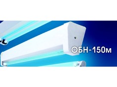 Облучатель бактерицидный настенный