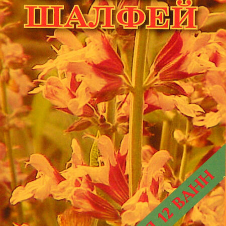 Концентрат (соль) для ванн 500 грамм