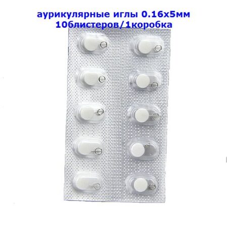 Аурикулярные иглы шпажка 100штук