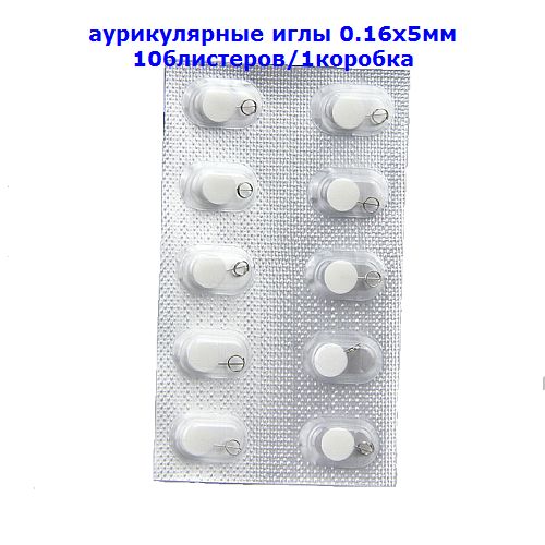 Аурикулярные иглы шпажка 100штук