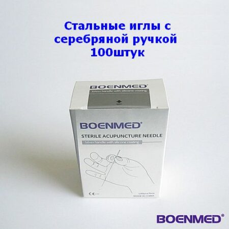 Акупунктурные иглы с серебряной ручкой и индивидуальной трубкой 100шт