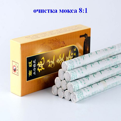 Полынные сигары для прижигания 10штук очистка 8:1