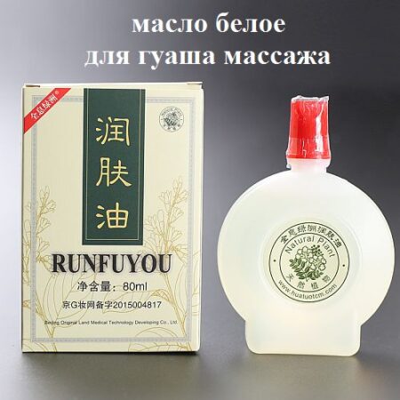 Масло для гуаша и вакуумного массажа 80 мл