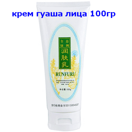 Крем для гуаша массажа по лицу 100 грамм