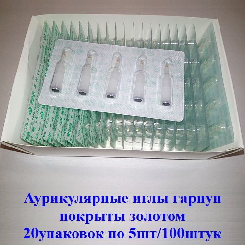 Аурикулярные иглы типа гарпун 5штук