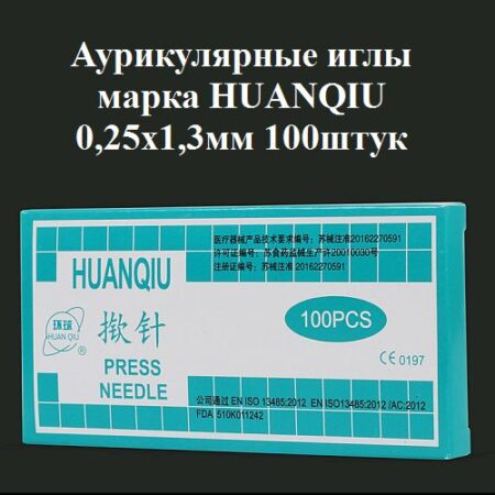 Аурикулярные иглы 100штук